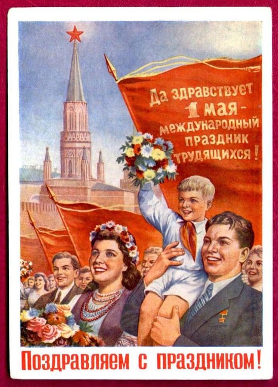 Прикольные и просто красивые картинки 01.05.2023 - С Праздником Весны и Труда!