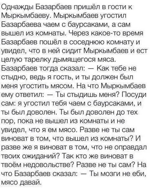Подлинная история жены