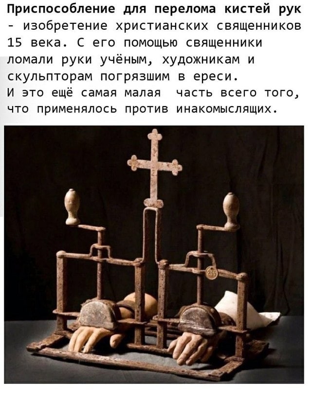 Слава Богу - я атеист 10.