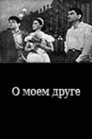 80 лет снятию блокады Ленинграда