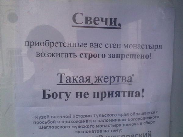 Слава Богу -я атеист 13.