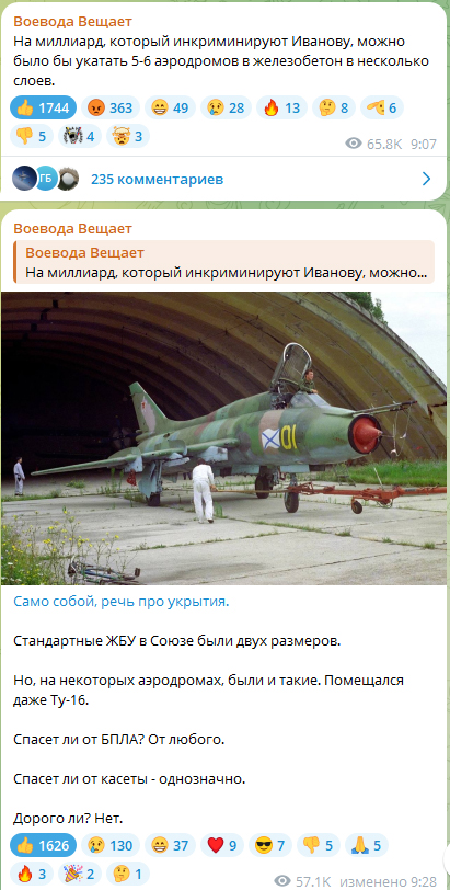 Об атаках ВСУ базы Бельбек