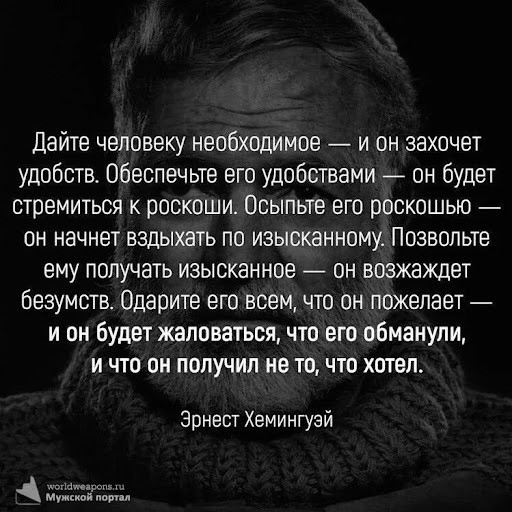 Правда жизни