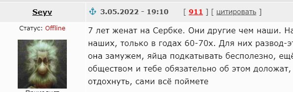 Жена
