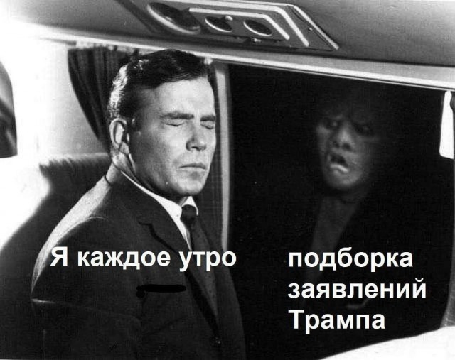 Администрация Трампа прекращает финансирование конфликта на Украине