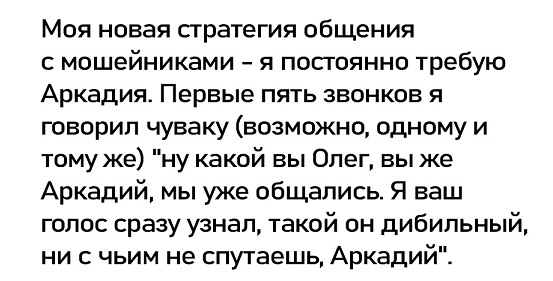 Дочь на тебя жалуется...