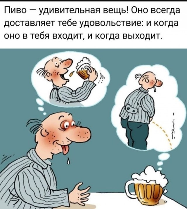 Пивная Пятничная подборка