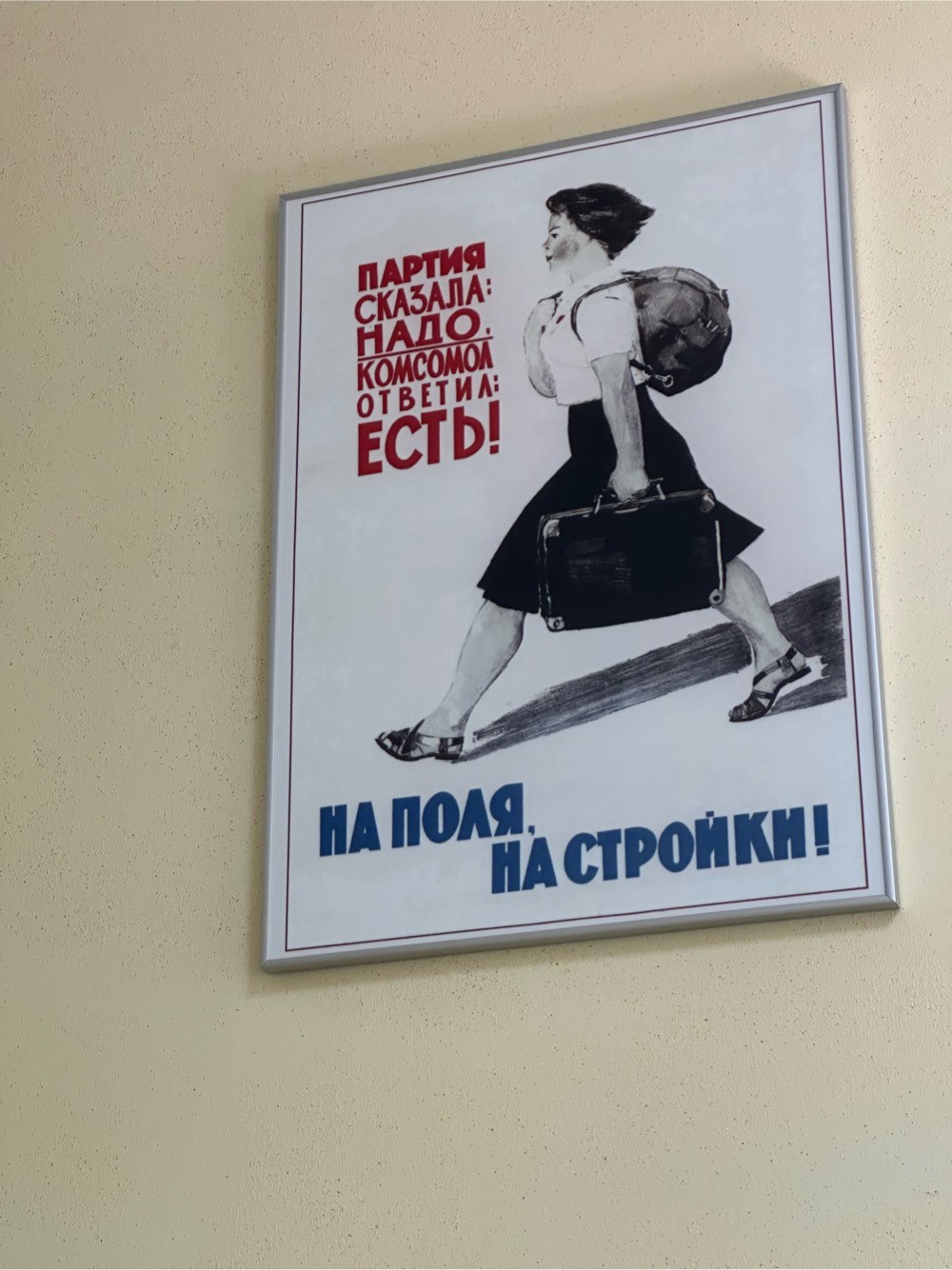 Советские плакаты