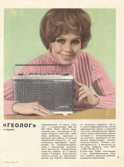 ​ Фотографии из прошлого нашей страны – 111