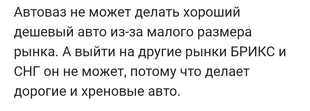 Замкнутый круг