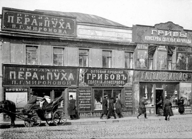 Москва дореволюционная — 19