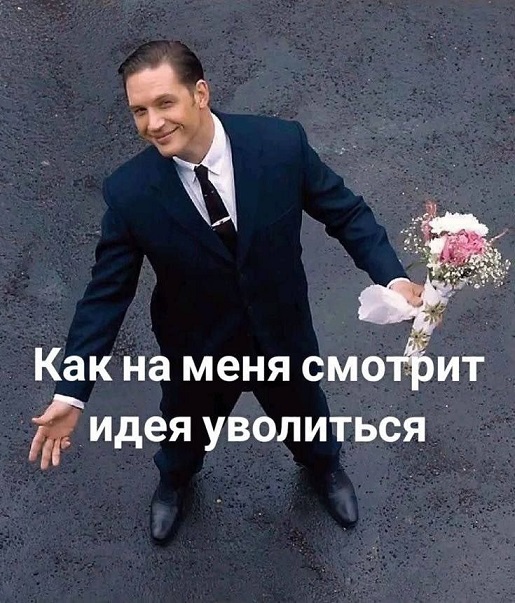 Осень, хули