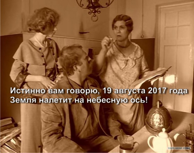 3-Interstellar, ATLAS - вестник Армагедона...
