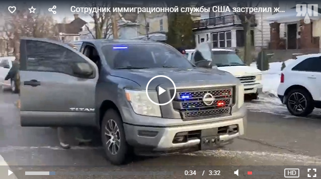 Сотрудник иммиграционной службы США застрелил жительницу Миннеаполиса в ходе рейда по нелегальным мигрантам