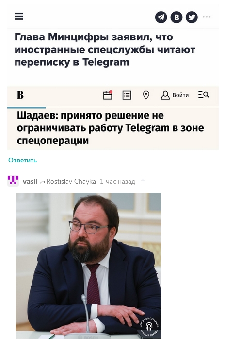 Шадаев: принято решение не ограничивать работу Telegram в зоне СВО