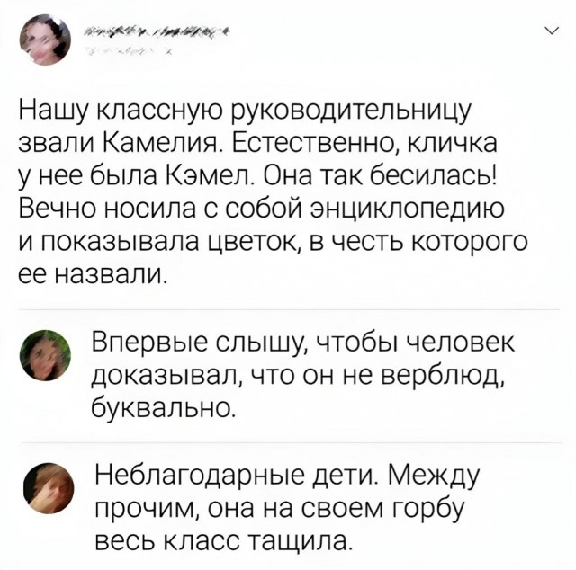 Самые необычные имена, которые я встречал в жизни