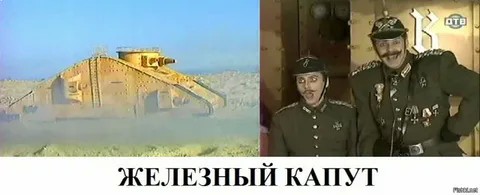 А нужны ли сегодня танки? Вроде, сегодня, решает поле боя летающее.