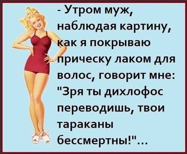Капля юмора. Продолжение