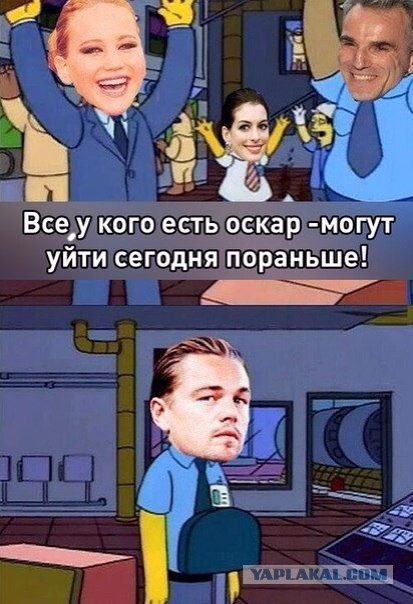 LEO, да как так то ?!?!?!