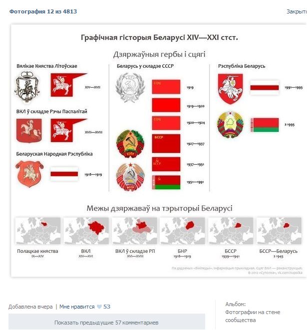 Извините, но *издят про Лукашенко
