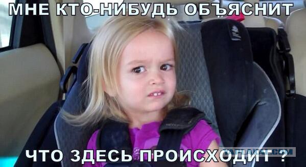 То чуство, когда не понимаешь, что это и зачем