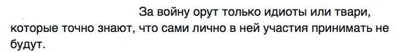 Специально для диванных командиров