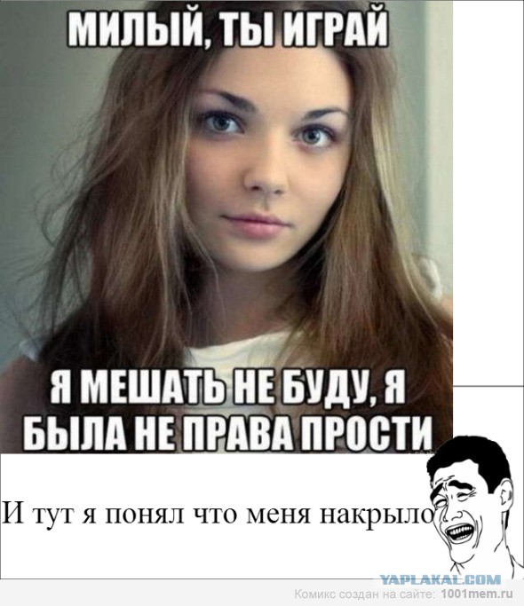Накрыло