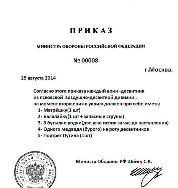 С Северодонецке «накрыли» штаб ФСБ