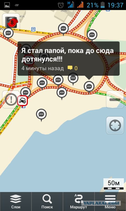 Разговорчики в Я.Картах
