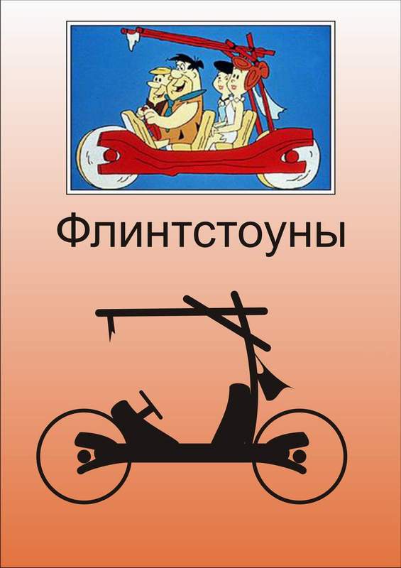 Автогерои