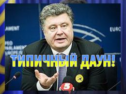 Украинские приколы.