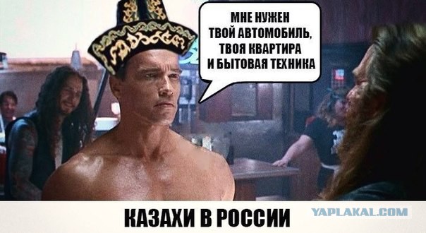 Казахи смешные картинки, надписью днем рождения