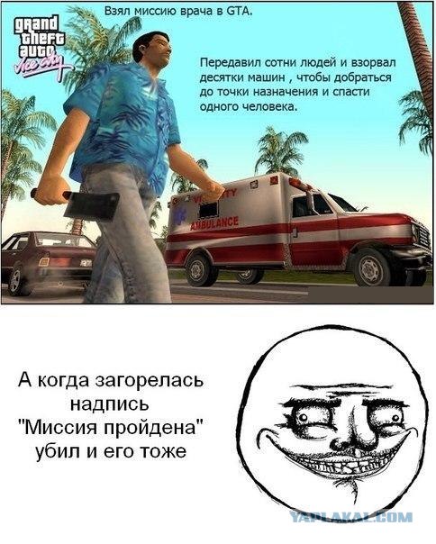 Задержание в ГТА