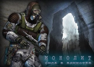 «Слоновья нога» в зоне отчуждения ЧАЭС