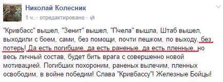 Удивительные результаты соцопроса в Украине