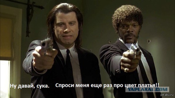 Мужайтесь..