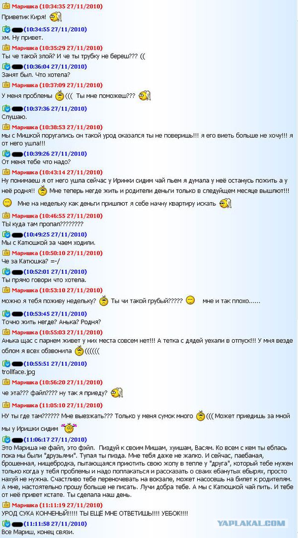 Смешные комментарии 08.03.2015