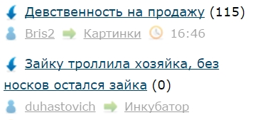 Сложилось!