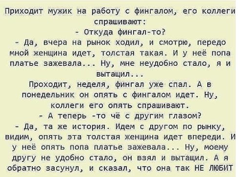 Лента анекдотов на понедельник 4.05.2015