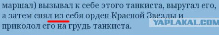 Курьезы,произошедшие во время второй мировой войны