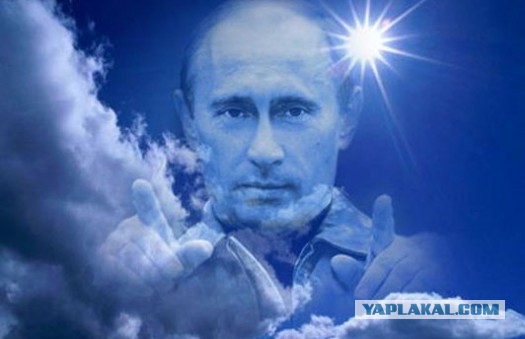 Владимир Путин говорит им «спасибо»