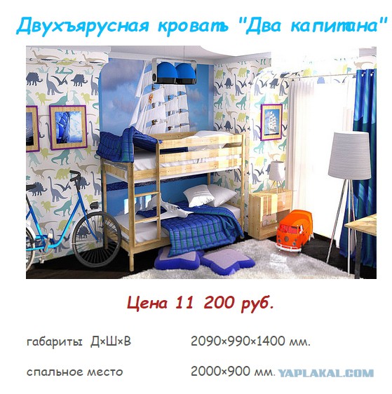 Второй этаж в детской