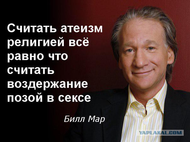 За что ненавидят Церковь?