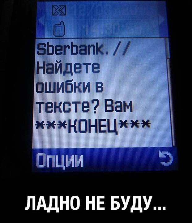 Сборник "баянов" со всего Интернета - 2