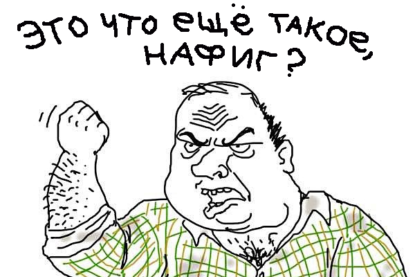 Хороший человек