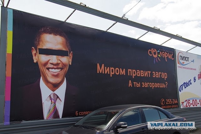 Оштрафовали на 10 000 р за сравнение Обамы
