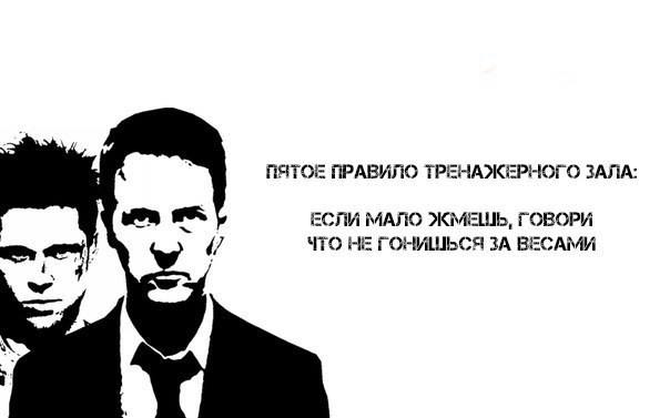 Пять правил тренажерного зала