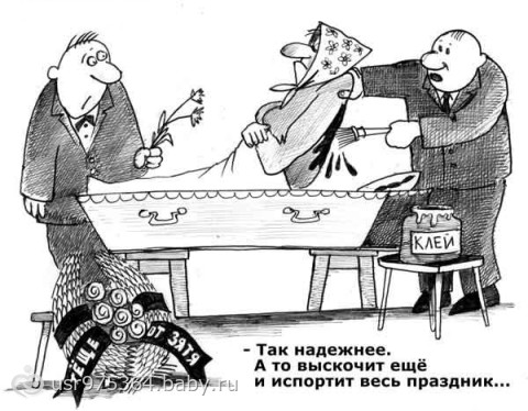 Тёщины перлы. Или все тёщи дуры...