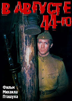Лучшие фильмы о ВОВ и 2-й Мировой Войне