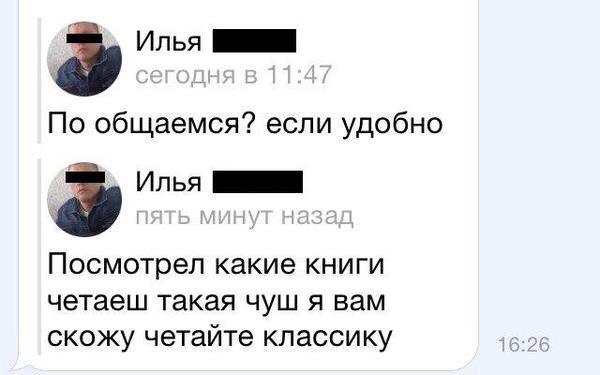 Ужасы и приколы из соцсетей